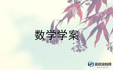 三角形内角和教学设计教案优质课6篇