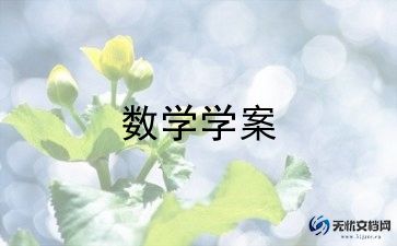 五年级下数学教案最新5篇