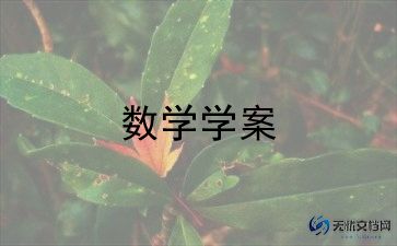 五年级上册全册数学教案5篇