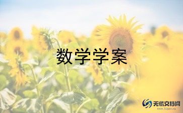 人教版四上数学教案通用6篇