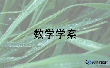 六年级下学期数学教研计划8篇
