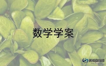 托班幼儿数学教案8篇
