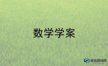 找规律一年级下册数学教案8篇