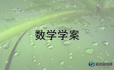 一年级数学教案下册苏教版教案7篇