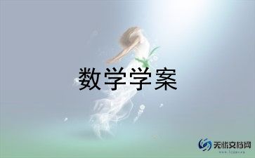 数学教研组学期工作总结8篇