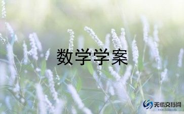 中班春天数学教案5篇