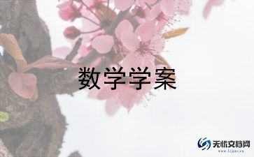 小学数学小数乘法教案7篇