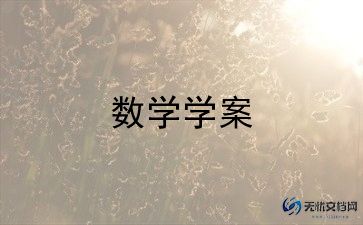 部编四年级下数学教学计划5篇