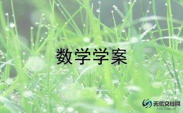 数学教研组教研工作总结6篇