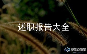 大党委工作述职报告5篇