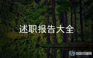 2023党支部书记述职报告范文最新8篇