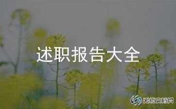 高中教师年终述职报告5篇