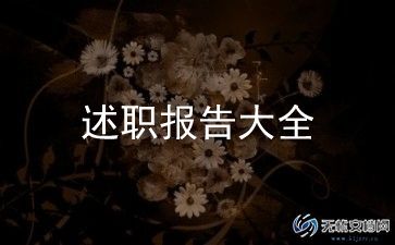 2023度教师述职报告优质5篇