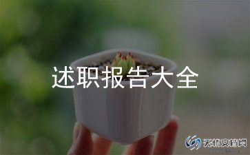 2023度教师述职报告最新8篇