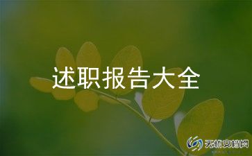基层支部的书记述职报告最新6篇