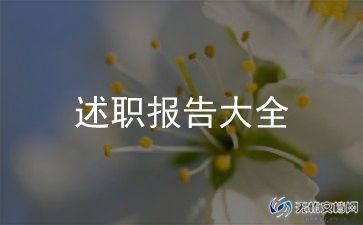 年级长述职报告最新8篇