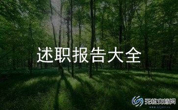 学校主任述职报告最新8篇