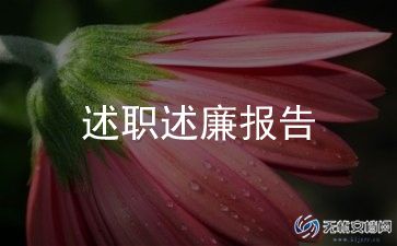 教师个人年度述职报告2023通用6篇