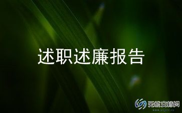 2024民警述职报告5篇