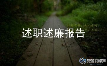 评高级职称述职报告参考6篇