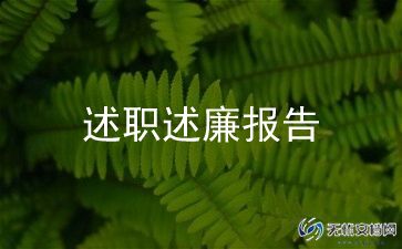 2023年度教师考核述职报告优秀6篇