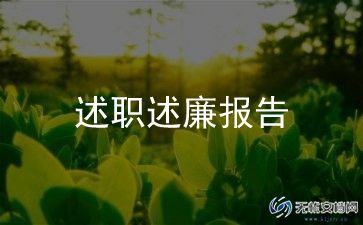 述职报告电商范文6篇