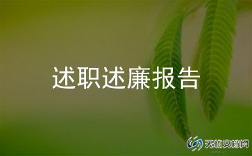 教学述职报告5篇