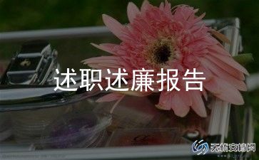 年级长述职报告优秀7篇