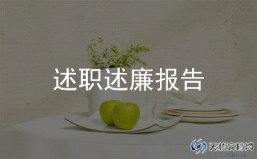 小学5年级教师述职报告5篇