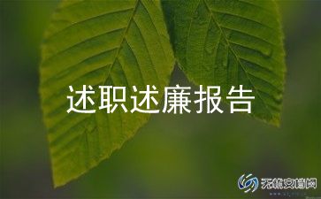教师个人年度述职报告2023优秀6篇