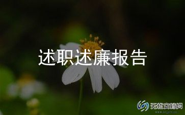 2023年镇长述职报告6篇