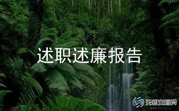 安全述职个人总结8篇