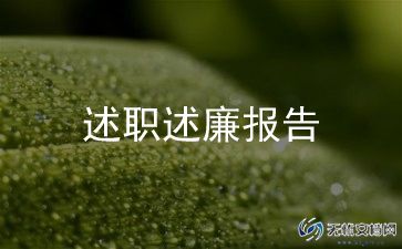 2024年部队士官述职范文7篇
