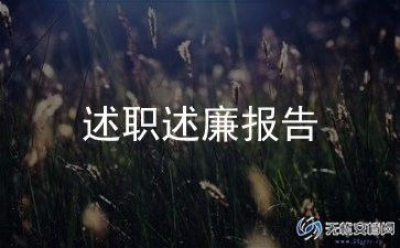 后厨述职报告范文参考7篇
