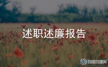 银行支行长述职报告推荐7篇