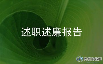 2023年民警述职报告7篇