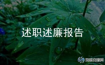 党员2023述职报告范文5篇