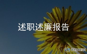 女民警述职报告5篇
