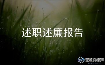 小班主班述职报告通用8篇
