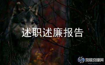 教师年度工作述职报告模板6篇