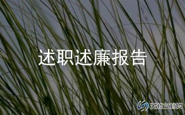 教学述职报告优质5篇