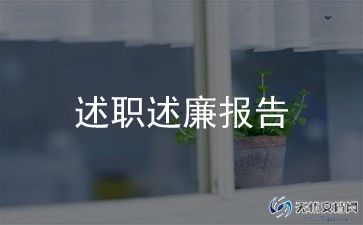 2023年农村妇女主任述职报告通用5篇