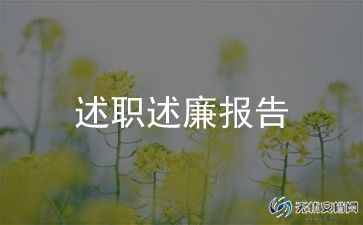 2023事业述职报告推荐8篇