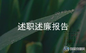 学校政教处主任述职报告6篇