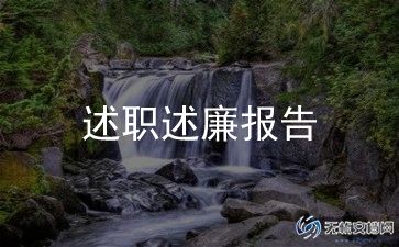 助理岗述职报告5篇