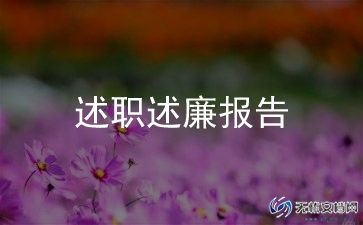 教育的述职报告优秀7篇