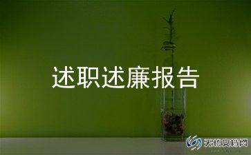 学生会学生工作述职报告通用7篇