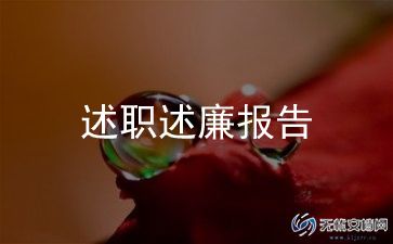 护士工作的述职报告推荐6篇
