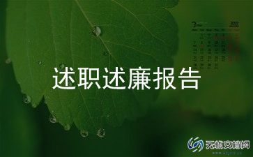 出纳述职报告通用7篇