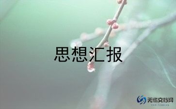 社团汇报总结6篇